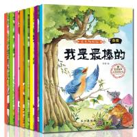 儿童绘本 8册幼儿情商绘本 3-4-6周岁宝宝睡前故事书 0-1-2-4-5-6岁幼儿园小中大班绘本故事书 早教启蒙