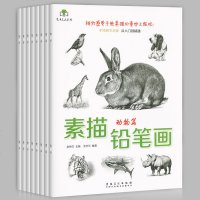 全8册 素描铅笔画动物篇美食篇人物篇花卉昆虫绘水族篇手绘素描从入到精通 儿童成人学素描画教程美术铅笔画画笔素描静物