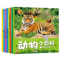 全8册动物小百科彩图注音版儿童图书绘本故事书动物王国大揭秘大探动物世界3-6-7-10岁幼儿童百科全书儿童读物科普