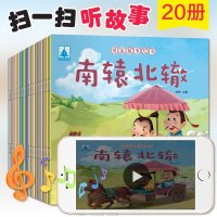 成语故事绘本大全小学生注音版一年级课外书儿童书籍童话拼音故事书1-2年级阅读绘本3-6-12周岁78-10岁带拼音儿