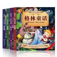 全套4册格林童话一千零一夜伊索寓言安徒生童话彩图注音版绘本故事书儿童书3-6-7-10岁小学生课外阅读书籍影响孩子一