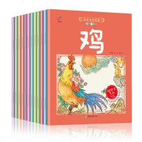 十二生肖的故事绘本全套12册经典传统神话故事童话书 彩图注音版儿童故事书3-6岁幼儿园幼儿绘本宝宝睡前故事 少儿读物