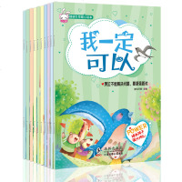 幼儿园绘本 情绪引导暖心绘本10册 儿童绘本0-3-6周岁宝宝睡前故事书早教书 启蒙儿童图书连环画图画书 幼儿书籍幼