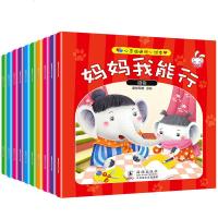 全套10册 巧巧兔 心灵启迪暖心绘本 妈妈我爱你神奇的创造 3-4-5-6岁幼儿童性格养成绘本 宝宝睡前图画故事书
