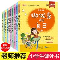 熊孩子励志成长记10册 小学生课外阅读书籍4-6年级必读 适合三四五至六年级看的书籍8-15老师推荐 童话故事书 全