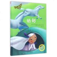 全新 若晴童萌绘儿童关爱绘本:奶奶 9787530149973 北京少年儿童