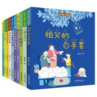 拼音王国名家经典书系 全套10册 祖父的白手套 会说话的巧克力 儿童经典读物故事书6-8-12岁儿童文学阅读之旅 少