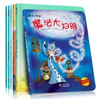 大憨熊绘本馆精品绘本第十辑(全6册)魔法大扫除儿童绘本故事书 0-3-6-9周岁儿童综合素质美德培养绘本宝宝睡前故事