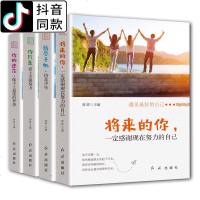 4册你只是看上去很努力 将来的你一定会感谢现在努力的自己 历尽千帆 写给看起来一直很努力却尚未成功的你 青春正能量励