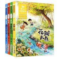 金波四季童话注音版全套4册 花瓣儿鱼 2018暑假二年级必读 班主任推荐小学生课外阅读书籍一二年级文学儿童故事书带拼