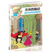 晴杰米历记7 德拉肯城堡的吸血鬼 芦力军 6-10岁儿童绘本漫画版故事书连环画小学生一二三四五六年级课外阅读书籍