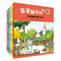 曹文轩绘本馆 笨笨驴系列第二辑全套5册曹文轩系列儿童文学作品纯美小说一二三四五六年级小学生课外阅读少儿图书校园励志故