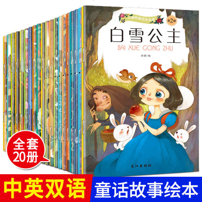 全套20册 格林童话安徒生童话全集彩图注音版小学绘本儿童故事书3-4-5-6-7岁幼儿园睡前故事中国神话故事 拇指姑