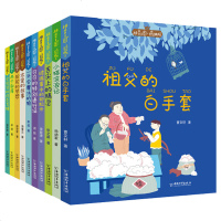 拼音王国名家经典书系 全套10册 祖父的白手套 会说话的巧克力 儿童经典读物故事书6-8-12岁儿童文学阅读之旅 少