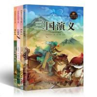 正版中国四大名著彩图版全套4册 青少年小学生四五六年级课外阅读红楼梦西游记水浒传三国演义新课标必读经典原著课外少儿阅