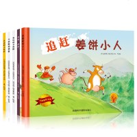 国外绘本 大憨熊绘本 贪玩的卡西斯 卡西斯怕怪兽 咕咕快跑 水边的小毛驴 追赶姜饼小人 亲子阅读故事书