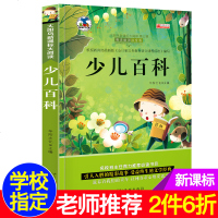 注音版少儿百科海豚出版社太阳鸟新课海豚出版社太阳鸟新课标大阅读班