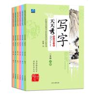 写字天天秀 2018新版 1-6年级小学生写字帖语文辅导书籍 练字正楷三四五六年级铅笔练字帖楷书硬笔儿童练字本一二
