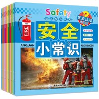 全套10册 幼儿快乐认知启蒙 2-7岁 早教书安全教育书 动物植物水果交通宝宝认知书 幼儿书籍安全小常识儿童绘本 快