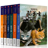 猫武士三部曲-力量全套装6册猫武士预示力量+暗河汹涌+驱逐之战+天蚀遮月+暗夜长影+拂晓之光全套第三部