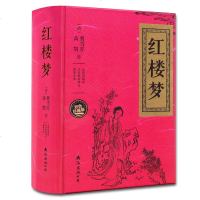 红楼梦 曹雪芹著中国古典小说四大名著无障碍阅读典藏版红楼梦原版原著 文言文青少年版中国古典文学名著书籍 生僻字注音正