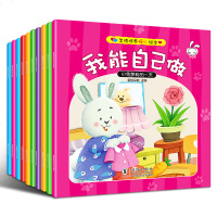 全10册美德培养暖心绘本适合2-3--4-6岁宝宝看的书幼儿园小中大班三四五六岁儿童睡前故事书5-6-7岁情商培养图