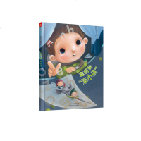 聪明的笨小孩(精装版) 儿童宝宝绘本3-6岁幼儿童文学散文启蒙认知图书故事北京少年儿童出版社 亲子睡前彩图早教读物
