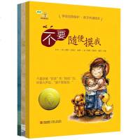 学会爱自己第一辑全3册请不要随便摸我亲我不跟你走儿童性教育绘本小学生安全0-3-6-8岁宝宝幼儿亲子自我保护意识培养