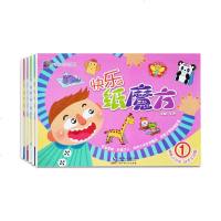 智动乐园手工系列快乐纸魔方全5册创意手工培养立体空间概念促进手眼协调立体书适合2-6岁孩子动手又动脑