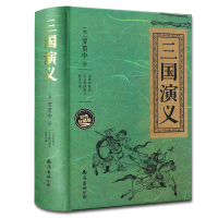 三国演义原著正版 小学生版青少年版新课标阅读 无障碍阅读典藏版生僻字注音版 中国古典文学四大名著 罗贯中书籍古典小说