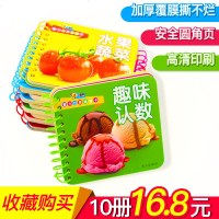 [随机10册]幼儿早教书撕不烂宝宝0-1-2-3岁早教认知书看图识物翻翻书启蒙益智书籍儿童卡片识字卡认物 圈圈书三字
