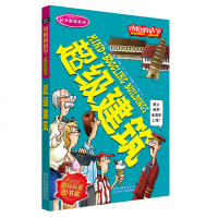 正版 可怕的科学 超级建筑 科学新知系列 儿童 6-12岁科普少儿百科全书小学生三四五年级必读的课外书籍