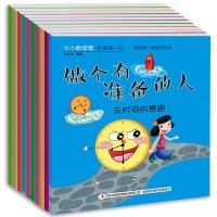 全10册正版小小数学家 珍惜每一天 早教益智思维游戏故事书 3-6岁少幼儿童科普百科绘本书 一二三年级小学生课外书阅