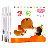 小熊宝宝绘本0-3岁启蒙全15册婴儿绘本0-1岁早教启蒙认知幼儿早教书 儿童故事书0-2-3-6岁你好很忙蒲蒲兰系列