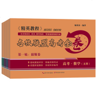 2019版文科高考模拟试卷 文科综合--语文-英语-数学试卷 高三高中理科复习资料