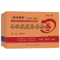 2019版理科高考模拟试卷 理科综合-语文-英语-数学试卷 高三高中理科复习资料