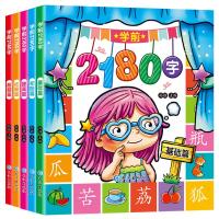 正版 全5册学前2180字 学前宝宝识字卡片 0-3-6岁认字书 幼小链接幼儿园早教卡 彩图注音超越版 初学者幼升小