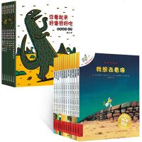 卡梅拉我想去看海+宫西达也你看起来好像很好吃绘本3-6周岁故事书套装