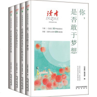 读者 4册全新免邮2017合订本青年文摘(经典卷首合集)青少年校园青春儿童文学杂志小说随笔散文作文素材书籍[未来社正