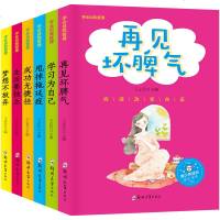 全套6册学会自我管理 再见坏脾气学习为自己甩掉拖延症成功无捷径生活要独立梦想不放弃6-8-12岁儿童文学励志读物小学