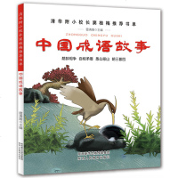 正版 中国成语故事大全 彩图注音版 一年级课外书一二三年级小学生课外阅读书籍1-3清华附小推荐课外书窦桂梅影响孩子