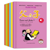 6册全套正版父与子漫画书全集小学生注音版经典珍藏读本1一6年级注音版课外书 故事书6-7-8-9-10-12岁一二年