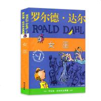 女巫/罗尔德·达尔作品典藏 三四五年级课外书小学生推荐阅读书籍8-9-10-12岁儿童文学童话故事书读物