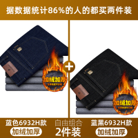 YUANSU加绒牛仔裤男冬季加厚男裤宽松保暖冬天中年爸爸男士加绒裤子秋冬牛仔裤男