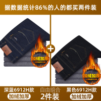 YUANSU加绒牛仔裤男冬季加厚男裤冬天保暖中年男士爸爸加绒裤子男秋冬款牛仔裤男