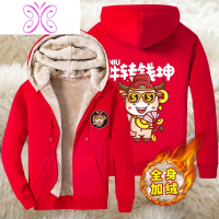 YUANSU加绒加厚卫衣男开衫大红色本命年牛年图案好运外套潮流生肖衣服潮卫衣