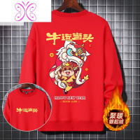 YUANSU加绒卫衣男秋冬2020新款新年过年红色本命年牛年2021爆款加厚衣服卫衣
