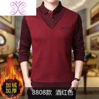 YUANSU本命年大红色男士毛衣假两件套加绒加厚秋冬中年婚礼爸爸装毛衫毛衣