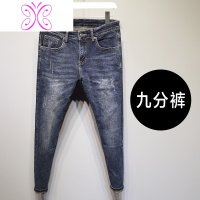 YUANSU潮男时尚秋季新款刮烂九分牛仔裤男 青年韩版修身磨边简约小脚裤牛仔裤男