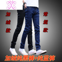 YUANSU秋冬款加绒牛仔裤男士弹力修身小脚裤男青少年韩版潮流休闲长裤子牛仔裤男